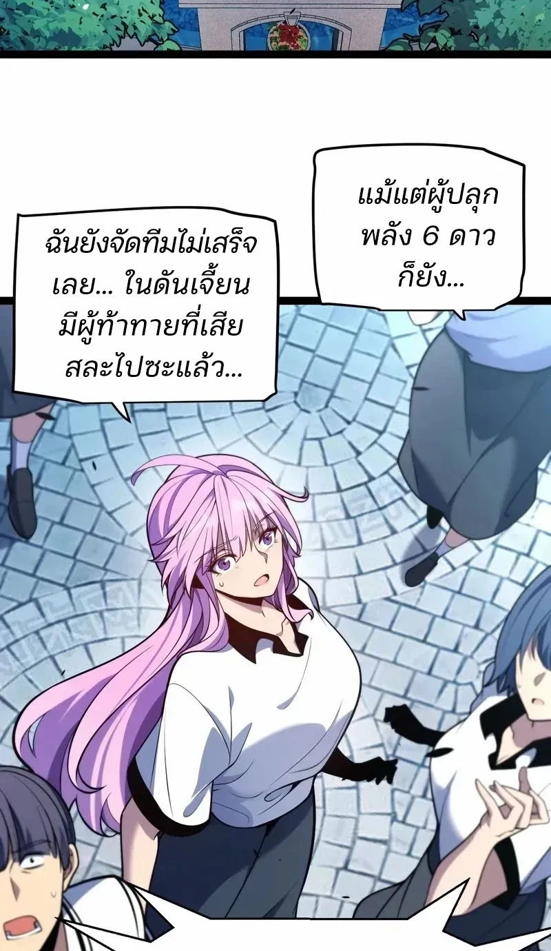 Starting With a Mythic Talent, I Cut Down Gods! ปลุกพลังระดับตำนาน สังหารทวยเทพ ตอนที่ 4 หน้า 15