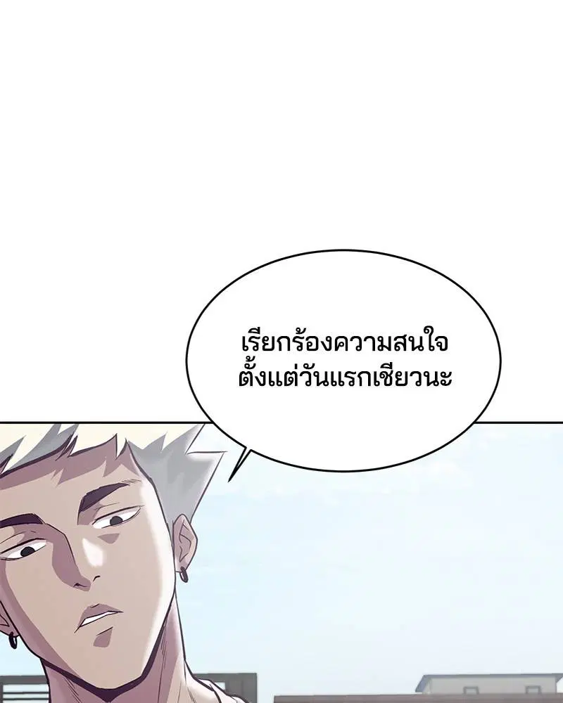 The Boy of Death ตอนที่ 98 หน้า 44