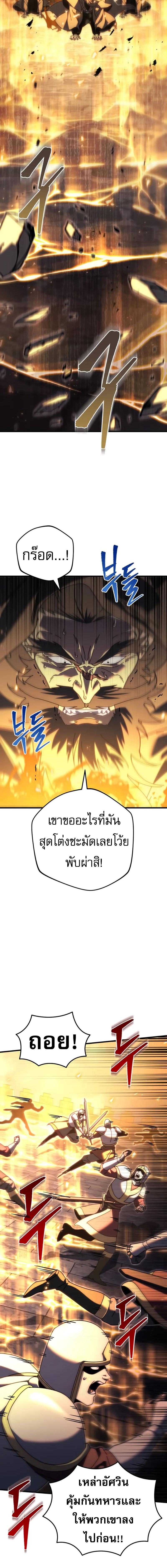 Regressor of the Fallen Family เพลิงสงครามหวนจุติ ตอนที่ 65 หน้า 18