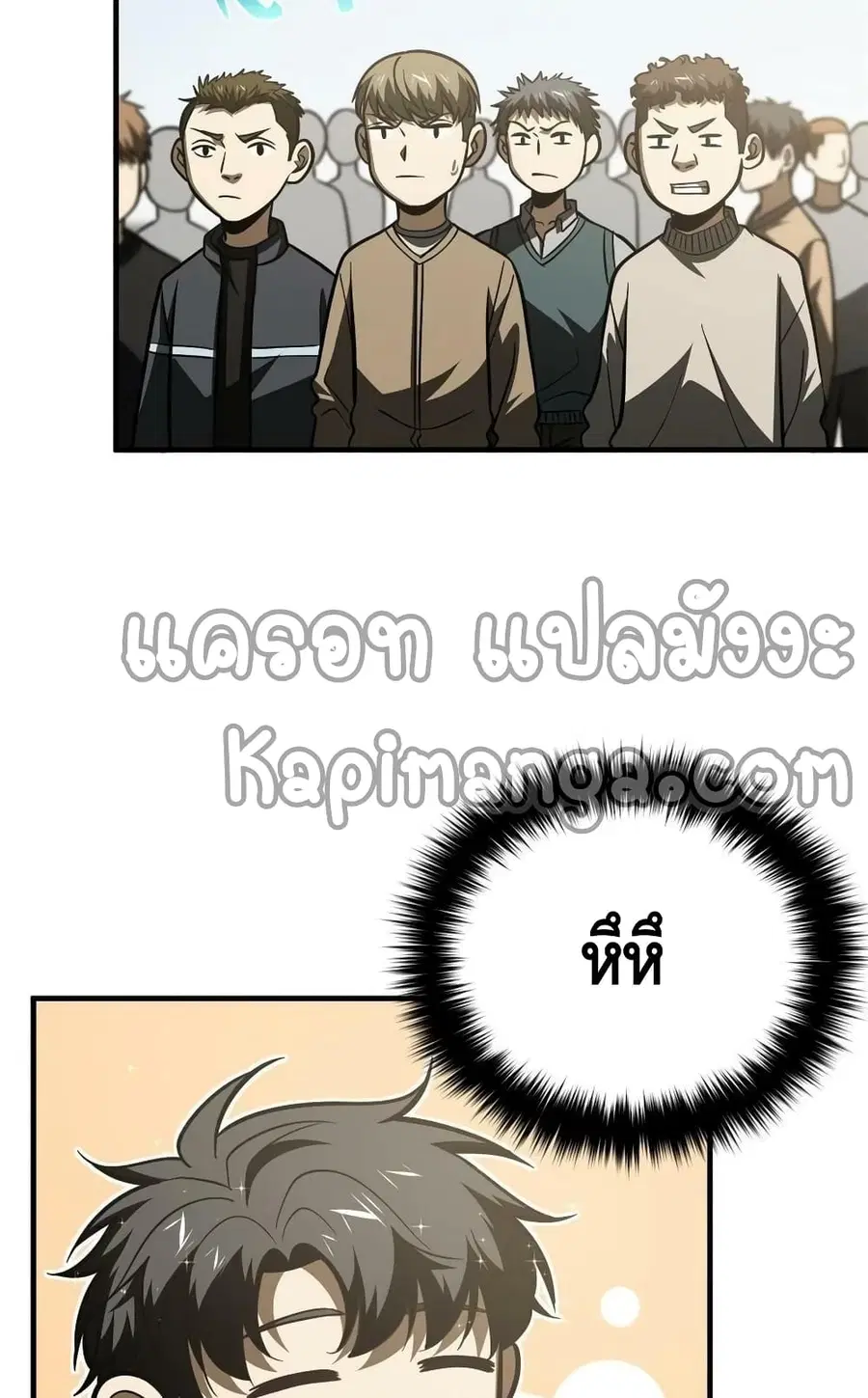 Global Martial Arts ตอนที่ 178 หน้า 18