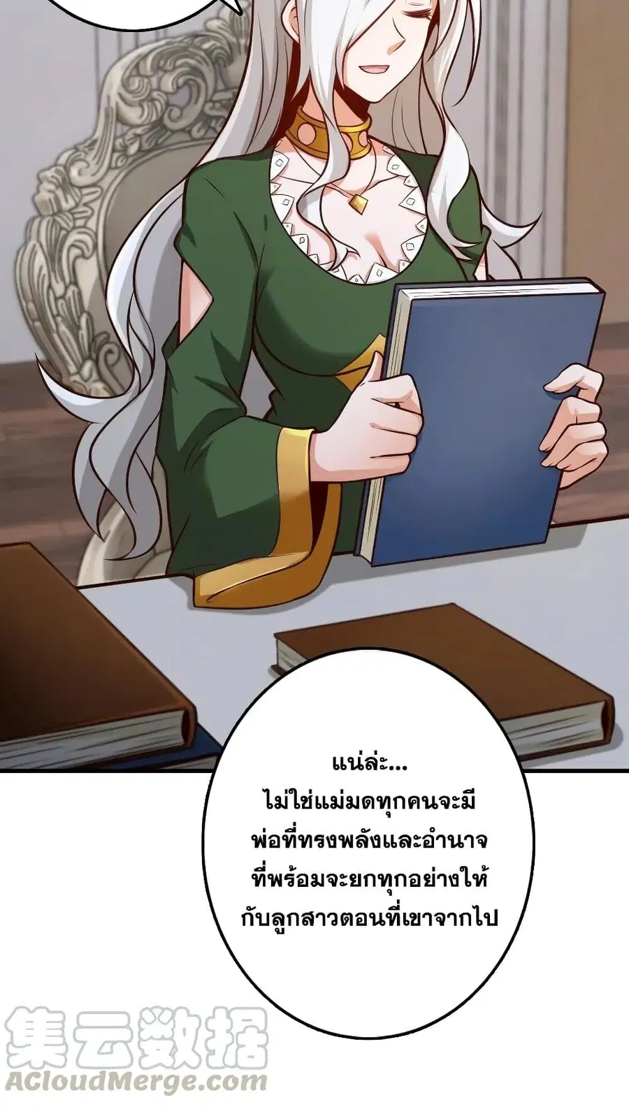 Release That Witch ตอนที่ 277 หน้า 9