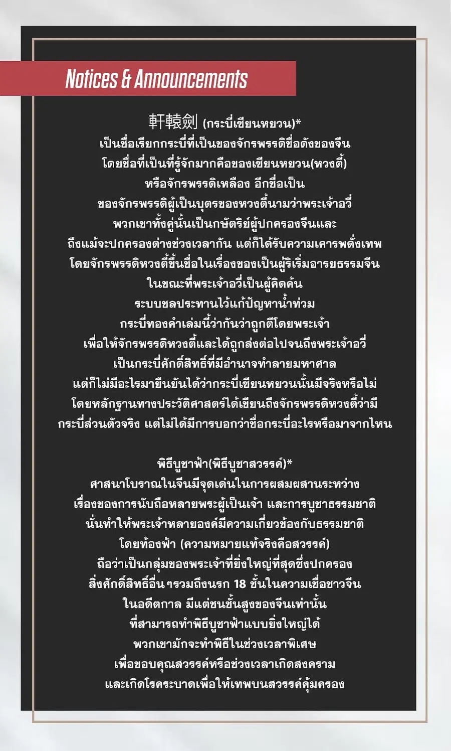 Hero? I Quit A Long Time Ago ตอนที่ 121 หน้า 19