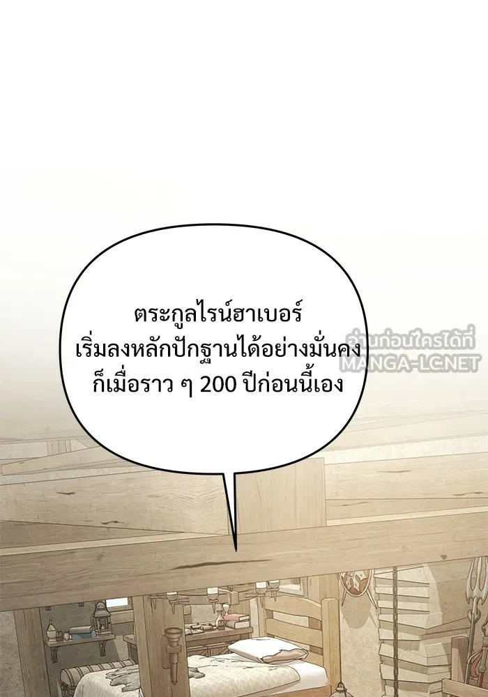 Terminally-Ill Genius Dark Knight อัศวินดำล่าท้าเวลา ตอนที่ 146 หน้า 96
