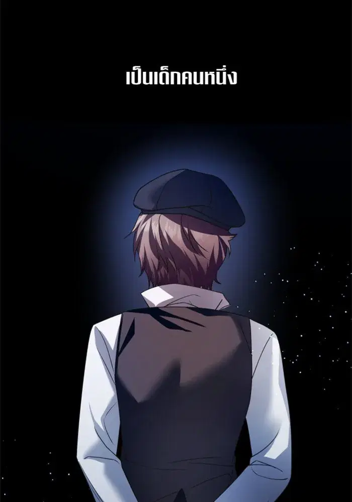 Your Throne ตอนที่ 109 หน้า 104