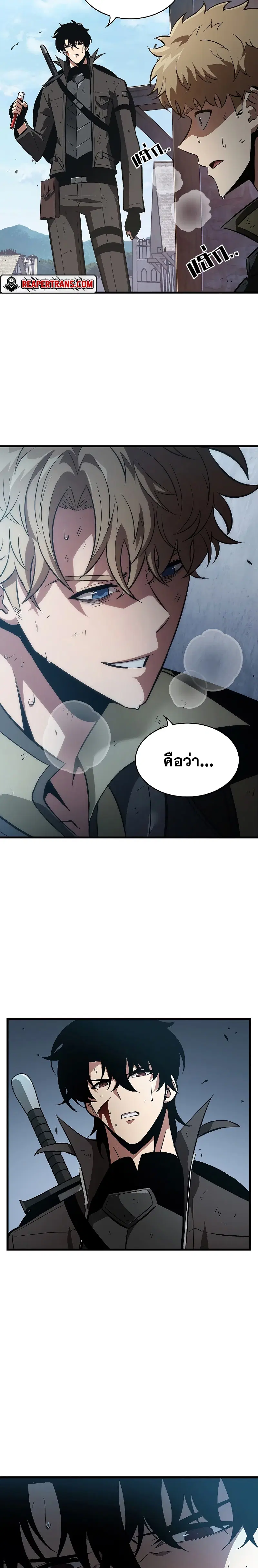Pick Me Up ตอนที่ 50 หน้า 8