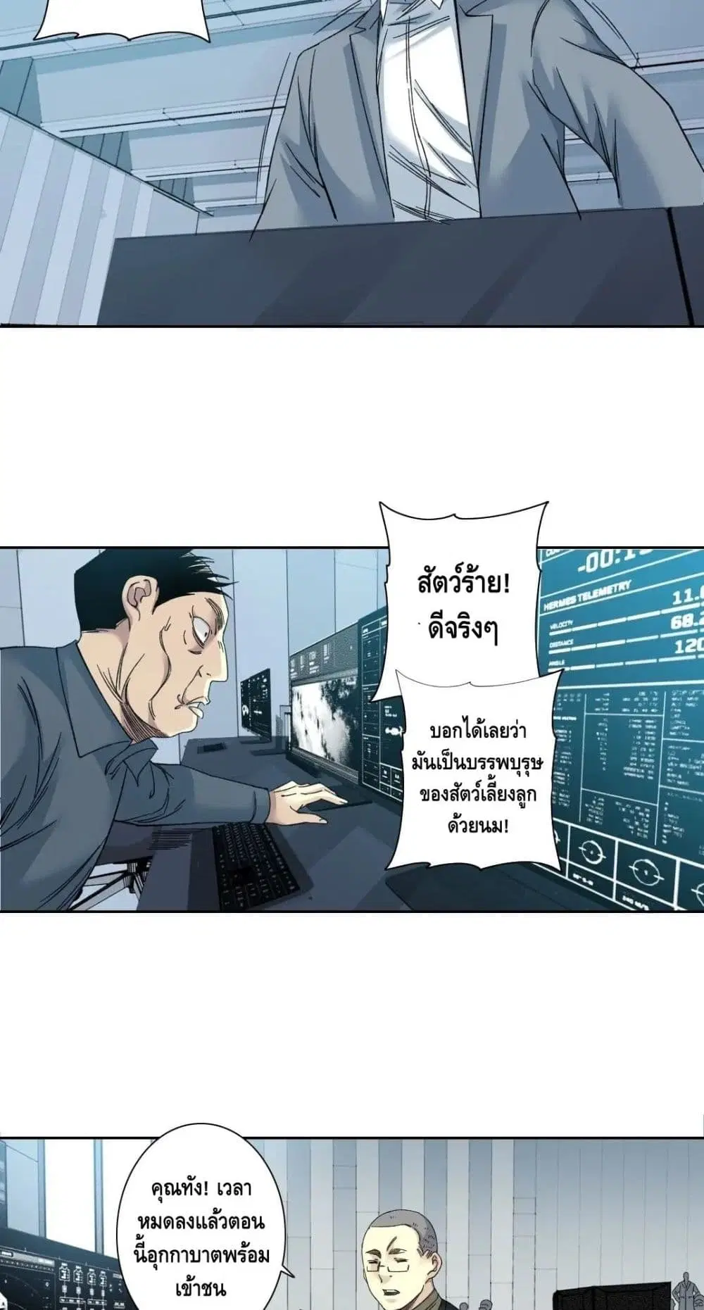 The Eternal Club ตอนที่ 143 หน้า 14