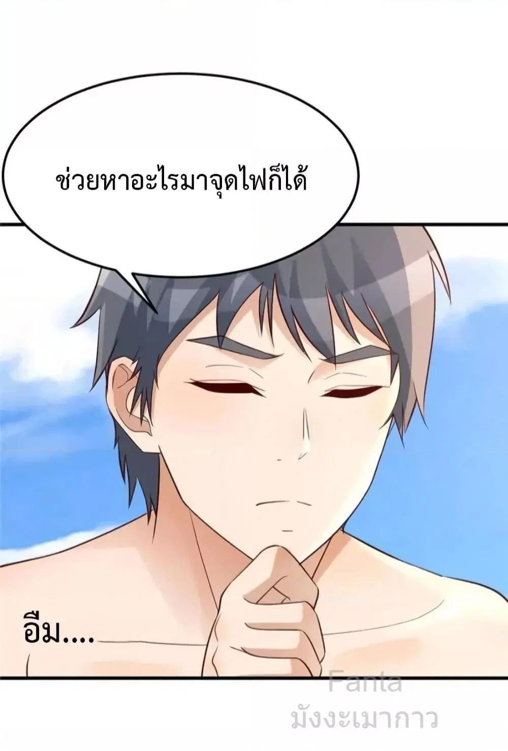 My Twin Girlfriends Loves Me So Much ตอนที่ 247 หน้า 17