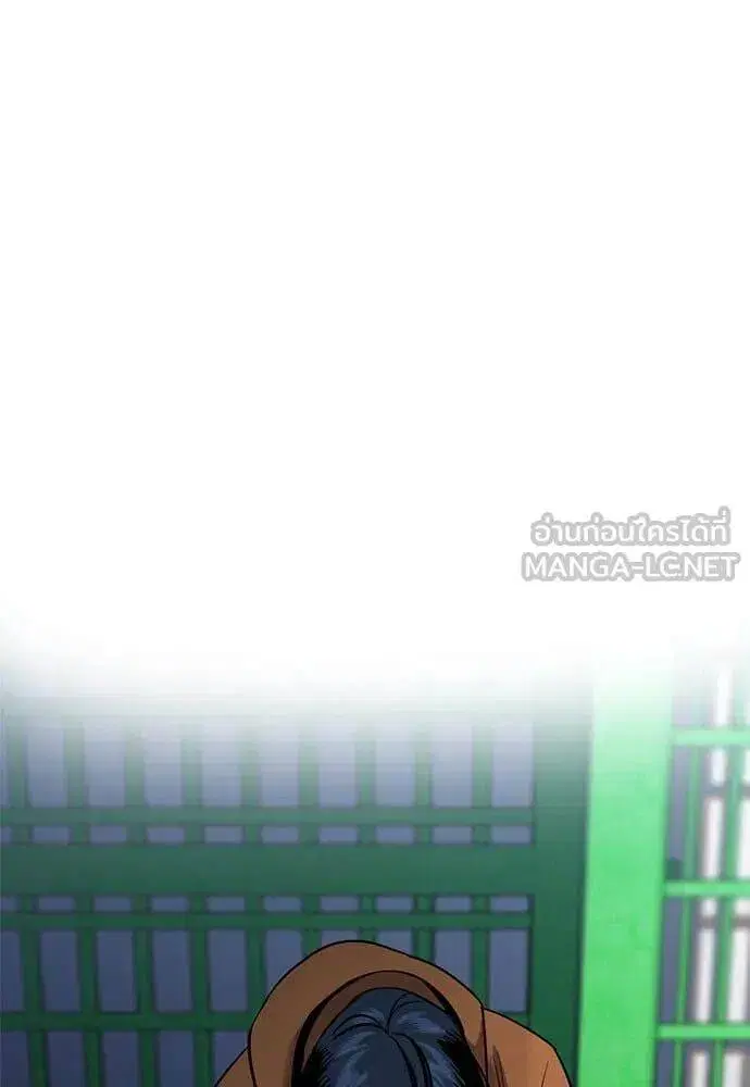 True Education ตอนที่ 201 หน้า 92
