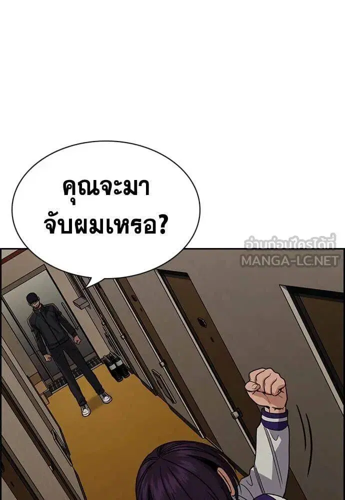 True Education ตอนที่ 211 หน้า 107