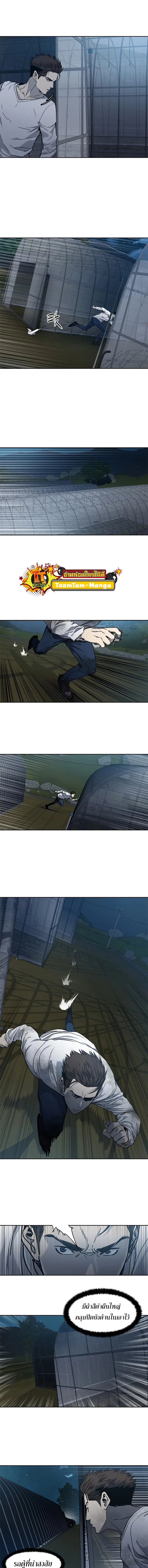 God of Blackfield ตอนที่ 51 หน้า 7