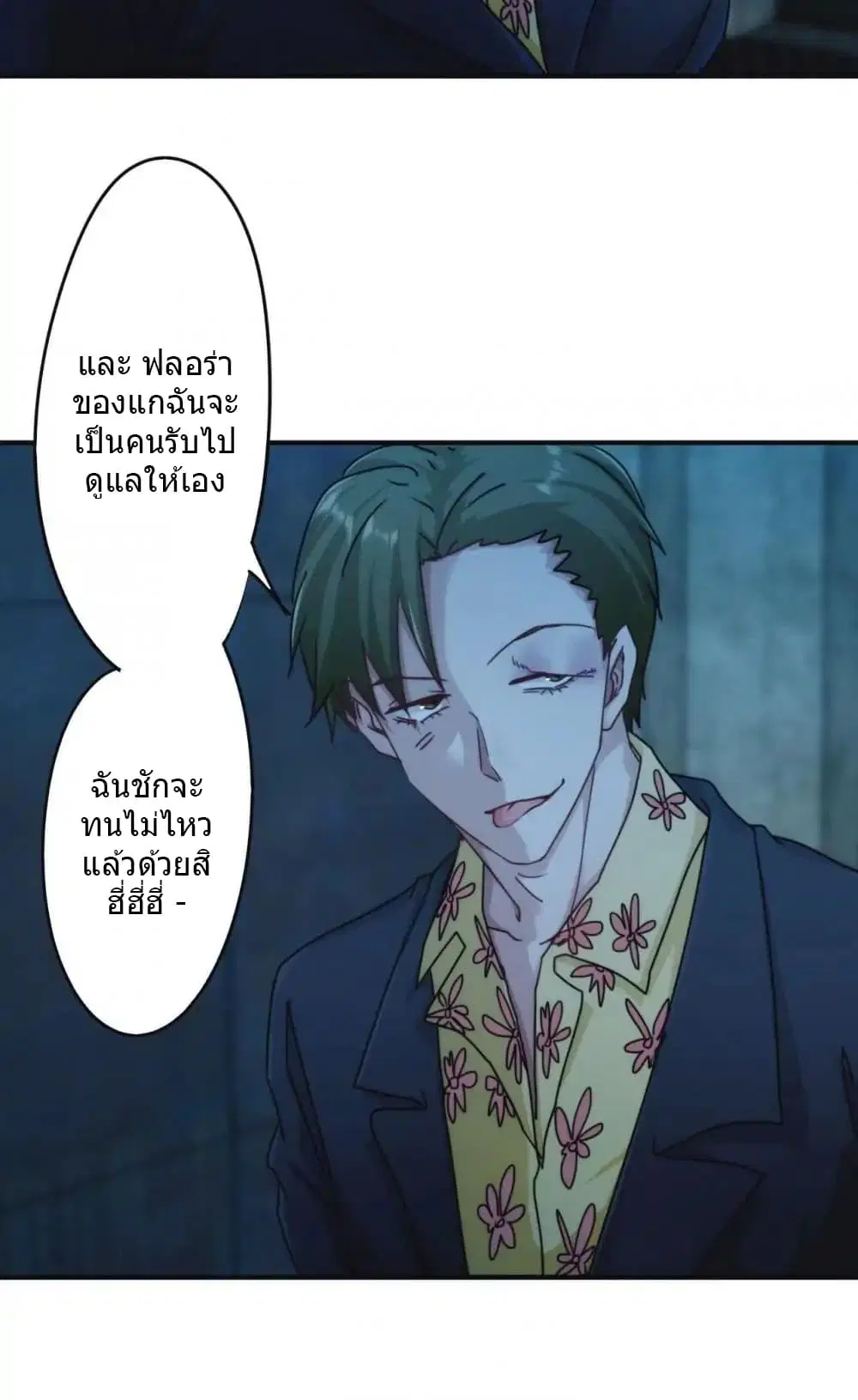 Strongest Worker ตอนที่ 129 หน้า 9