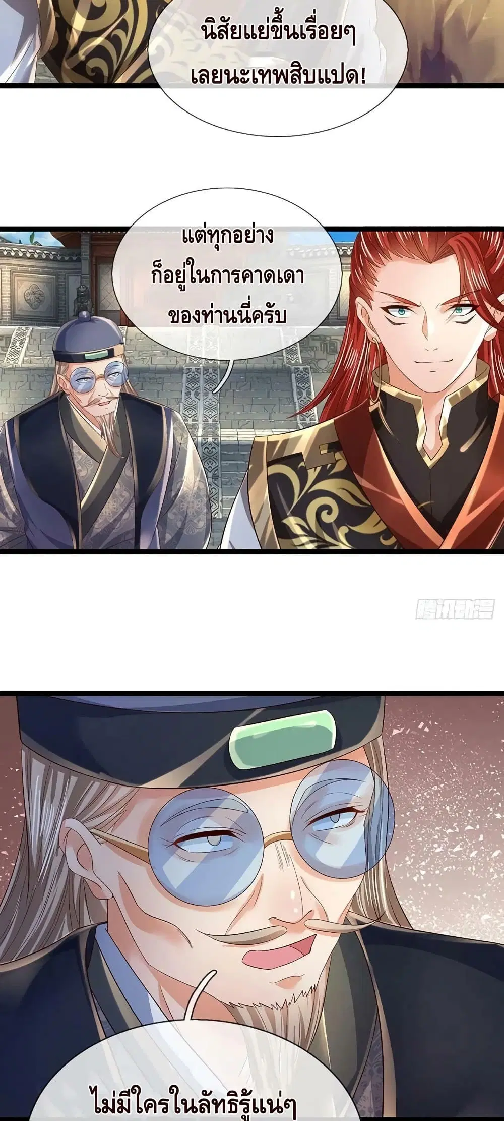 Opening to Supreme Dantian ตอนที่ 158 หน้า 19