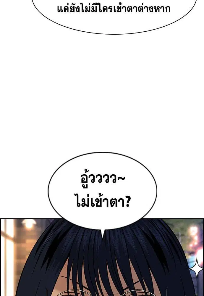 True Education ตอนที่ 164 หน้า 51
