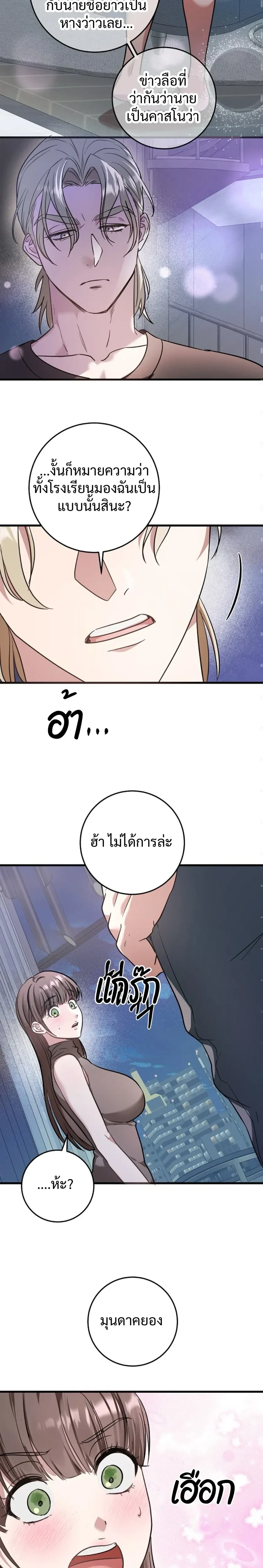 (จบ) วิธีKinเพื่อนสมัยเด็กให้อร่อย ตอนที่ 1 หน้า 14