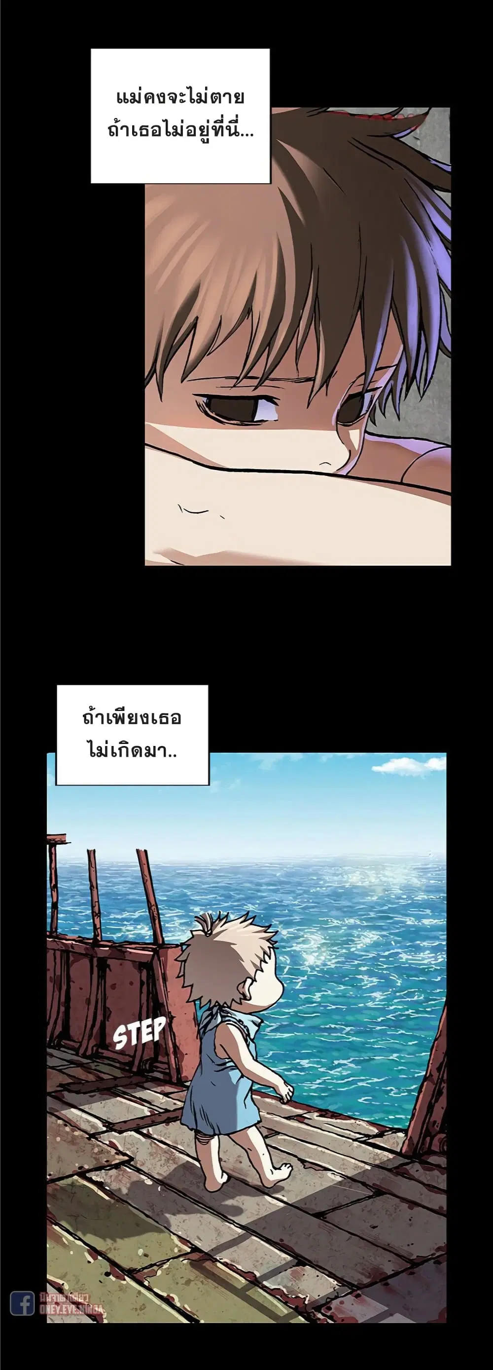 Leviathan ตอนที่ 72 หน้า 7