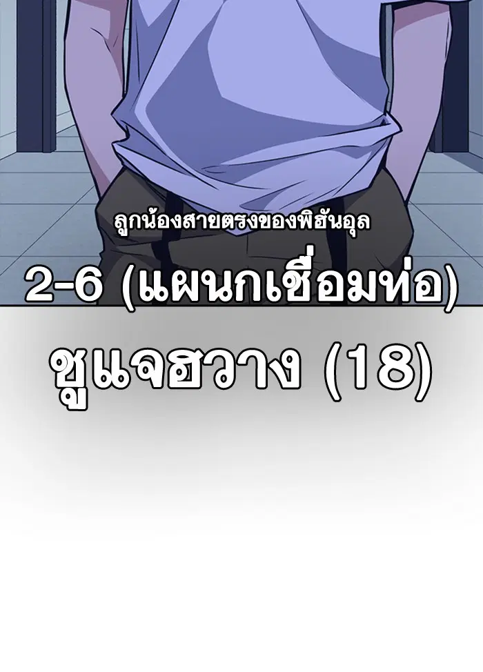 Study Group ตอนที่ 107 หน้า 100