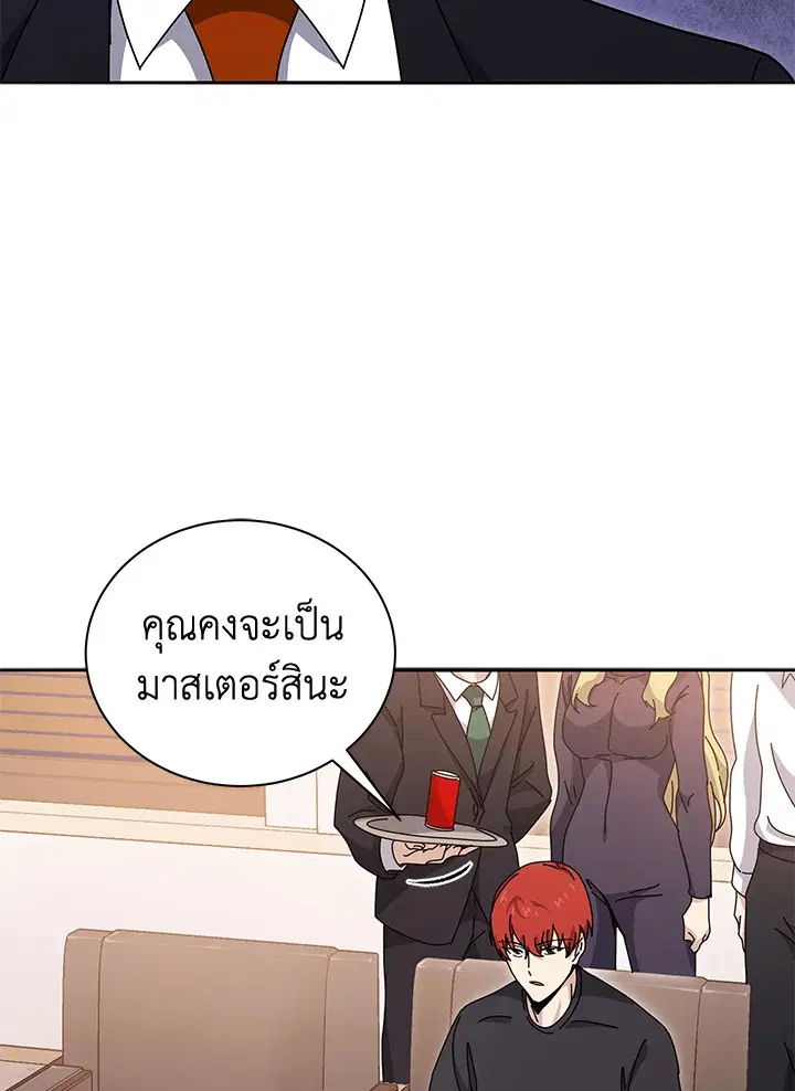 The Descent of the Demonic Master ตอนที่ 143 หน้า 91