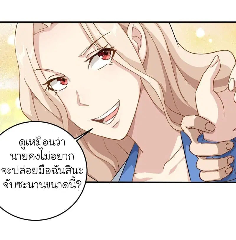 School Flower Master ตอนที่ 7 หน้า 11