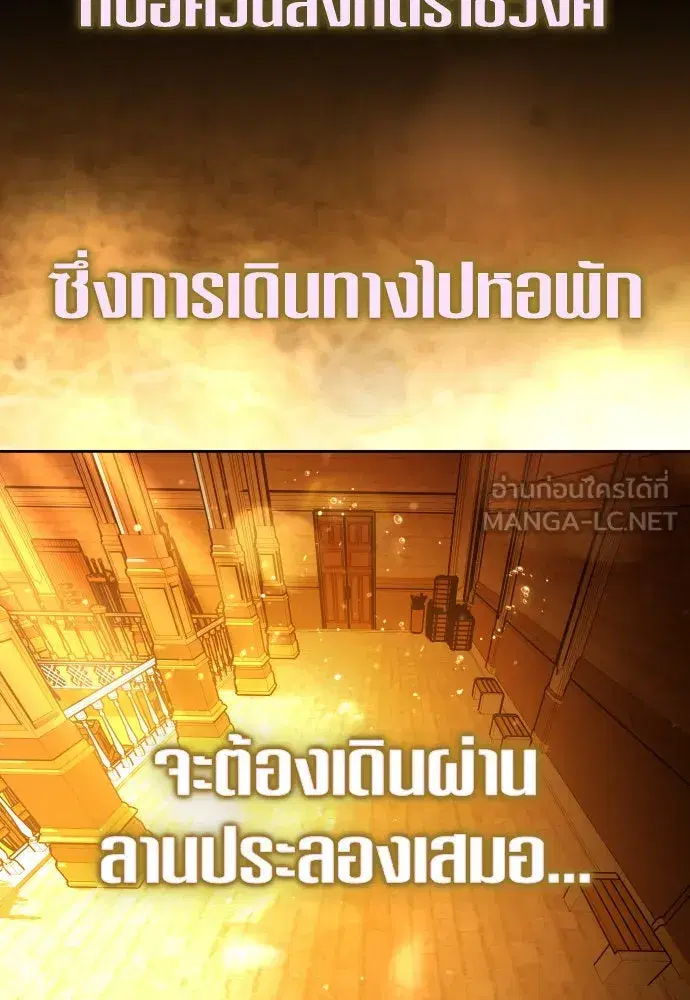 Your Throne ตอนที่ 242 หน้า 36
