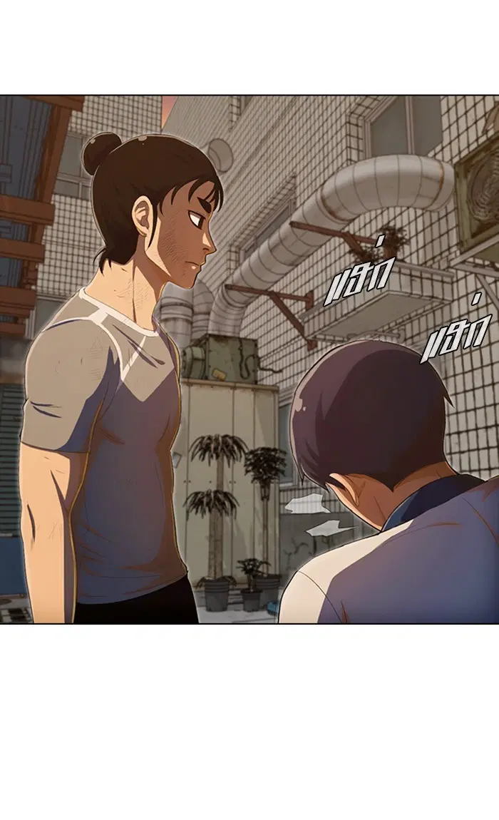 Random Chat ตอนที่ 202 หน้า 112