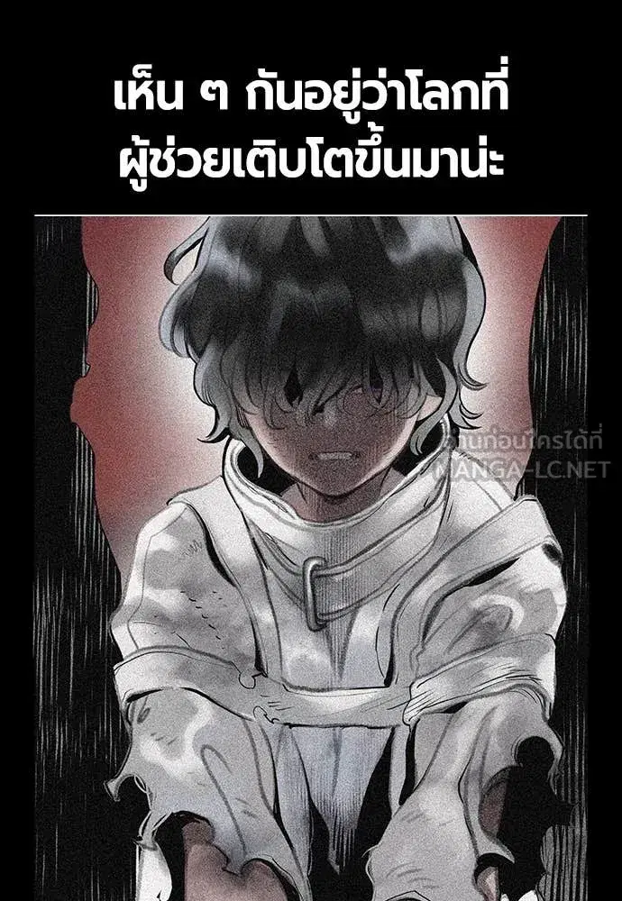 Jungle Juice ตอนที่ 171 หน้า 56