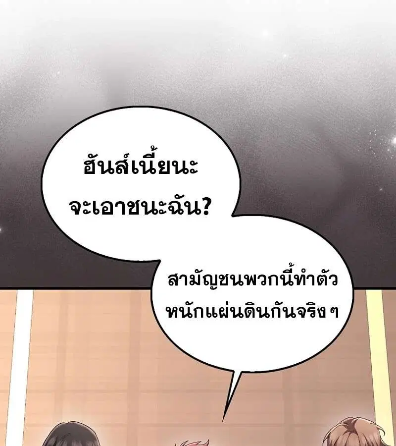 Mightiest Melee Magician สุดยอดจอมเวทย์สายประชิด ตอนที่ 53 หน้า 159