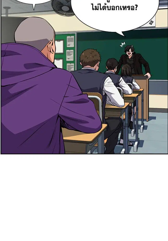True Education ตอนที่ 2 หน้า 52