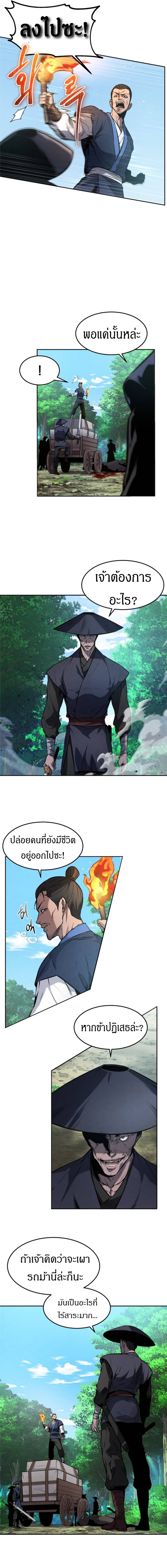 Reincarnated Escort Warrior ตอนที่ 1 หน้า 13