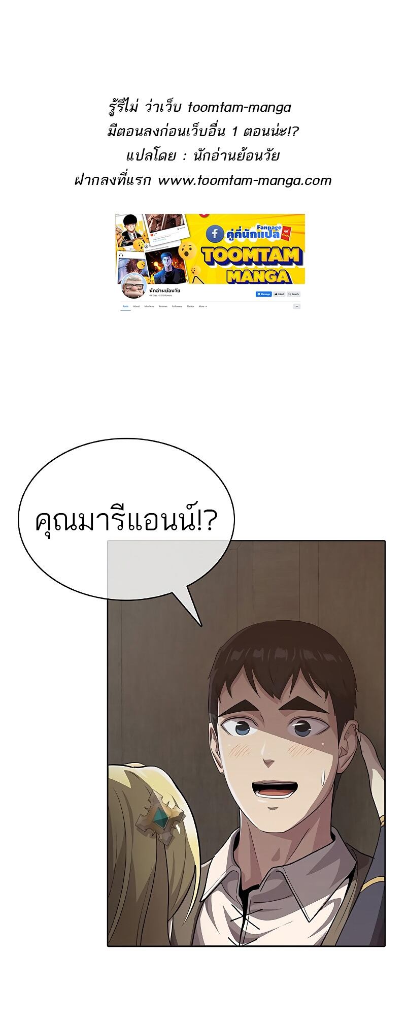The Strongest Chef in Another World เชฟพันธุ์แกร่งในต่างโลก ตอนที่ 24 หน้า 1