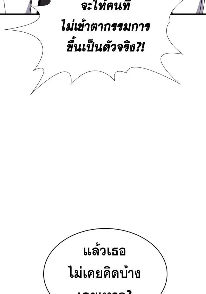 True Education ตอนที่ 39 หน้า 106