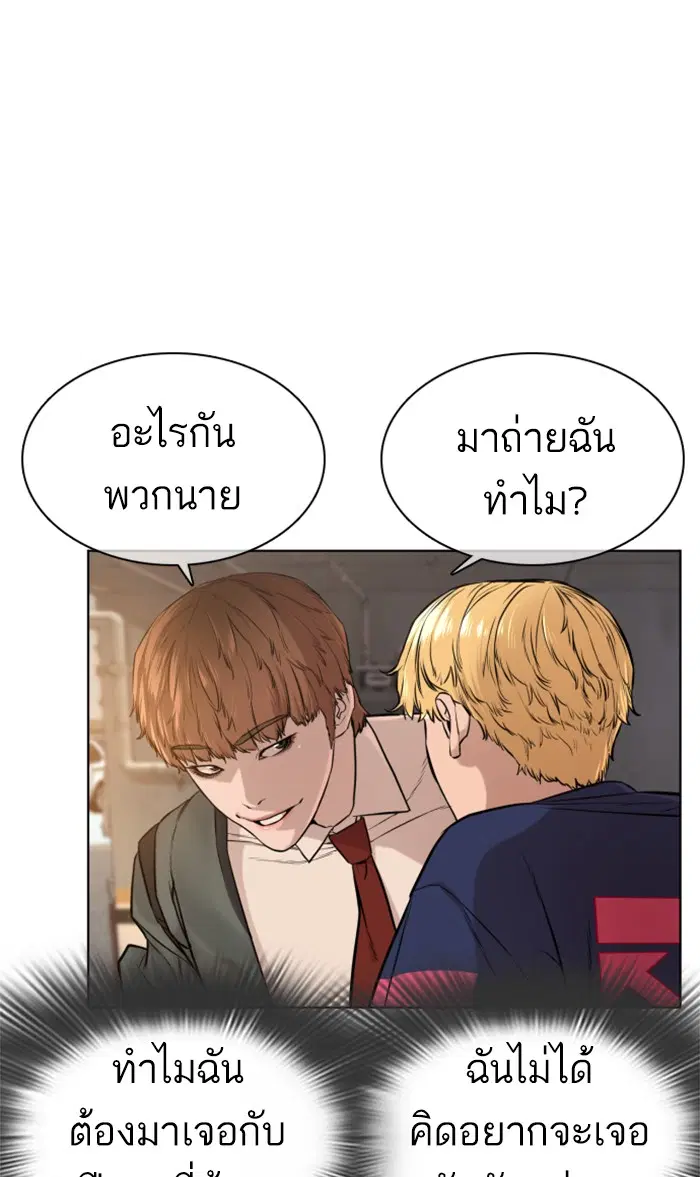 How to Fight ตอนที่ 14 หน้า 113