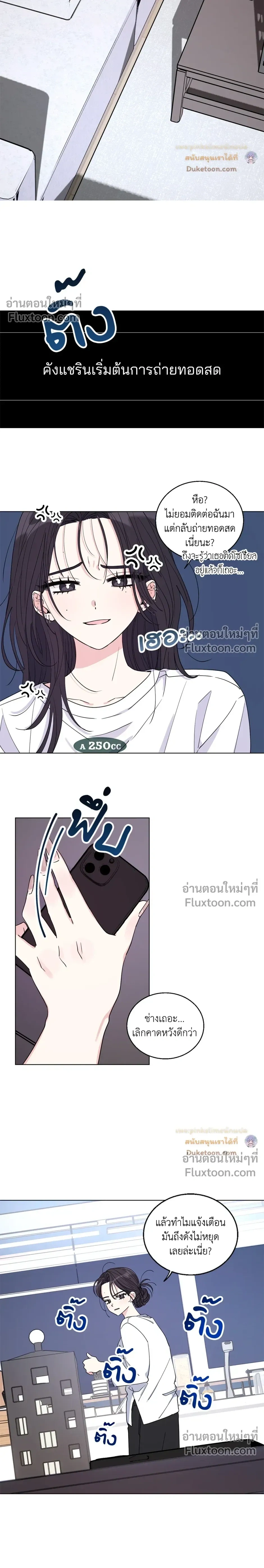 Eonni! #I’ll Tag You – พี่คะ! ขอแท็กหน่อยได้ไหม ตอนที่ 6 หน้า 3