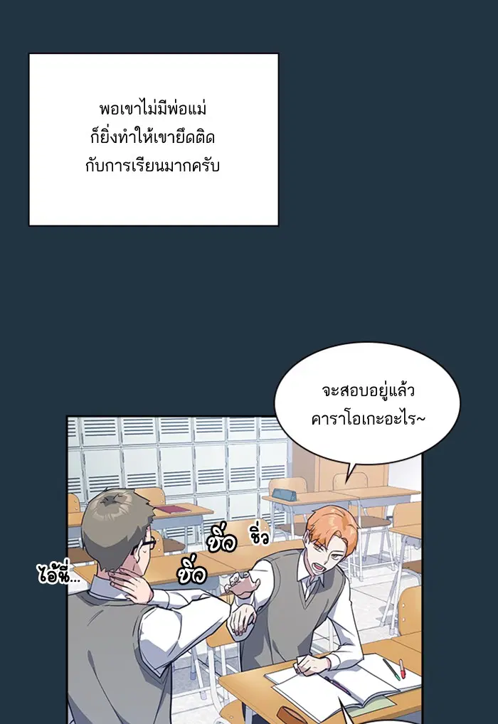 Study Group ตอนที่ 20 หน้า 59