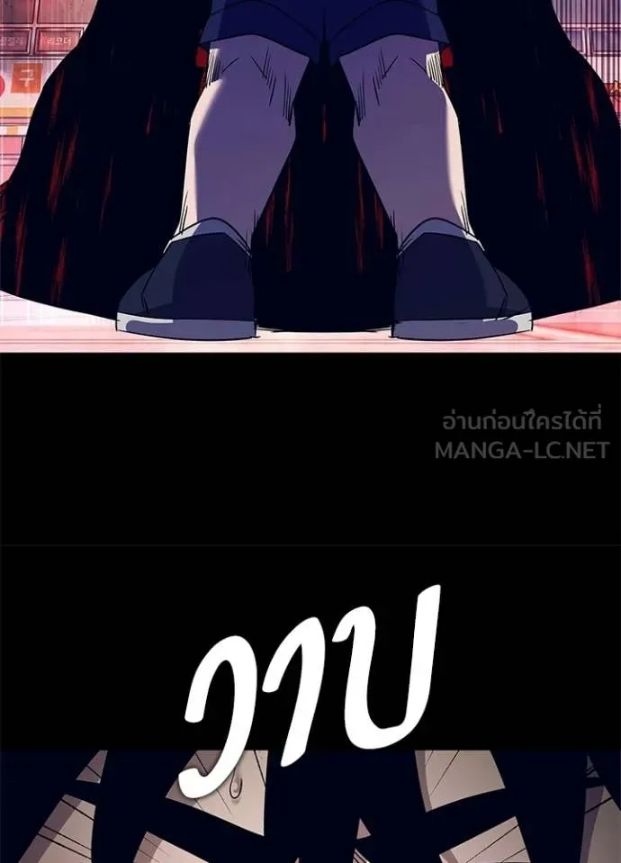 Night of the Ogre ตอนที่ 108 หน้า 11