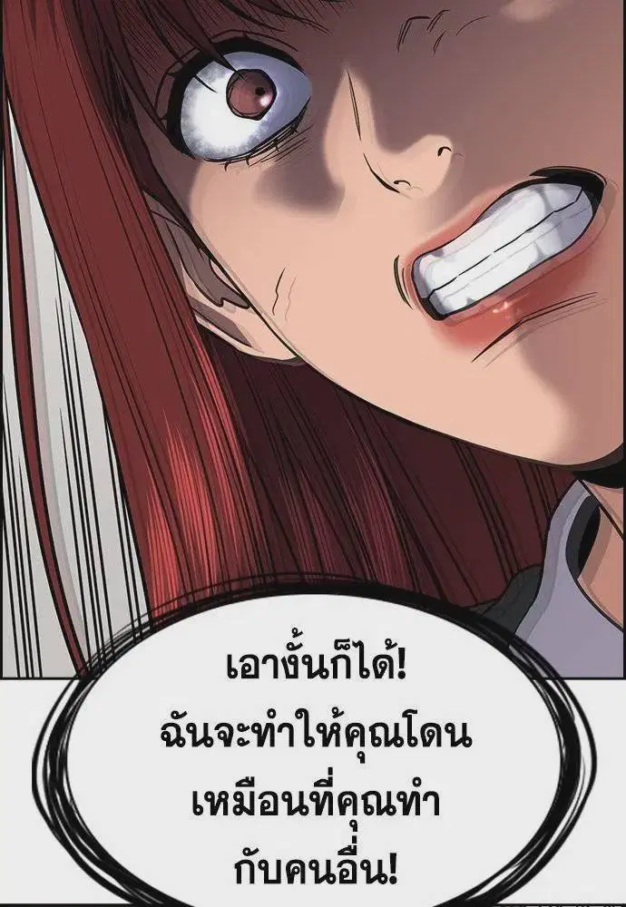 True Education ตอนที่ 169 หน้า 55