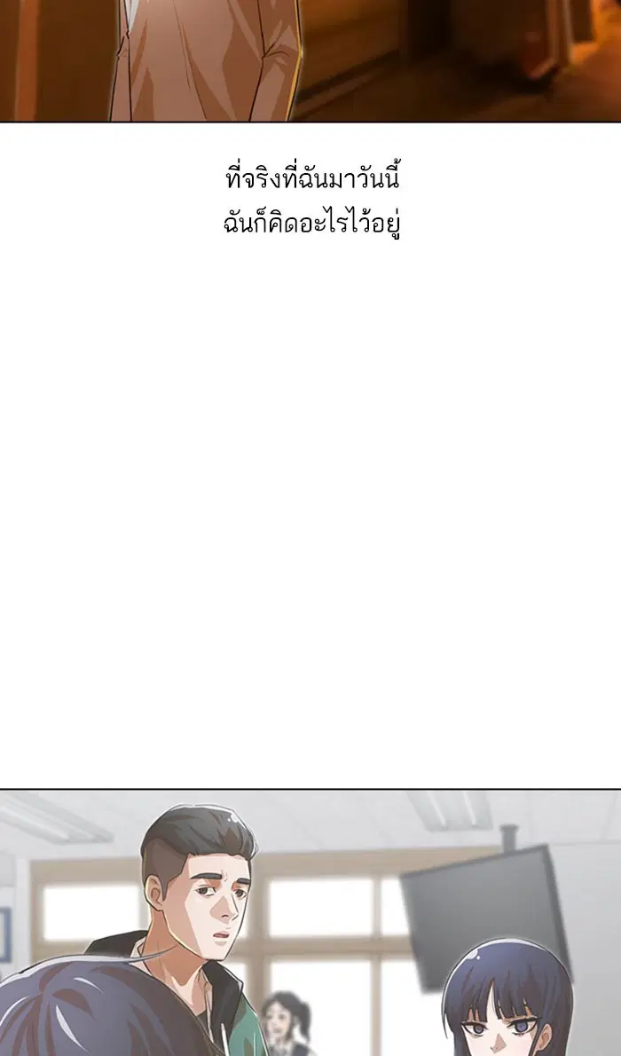 Random Chat ตอนที่ 134 หน้า 60