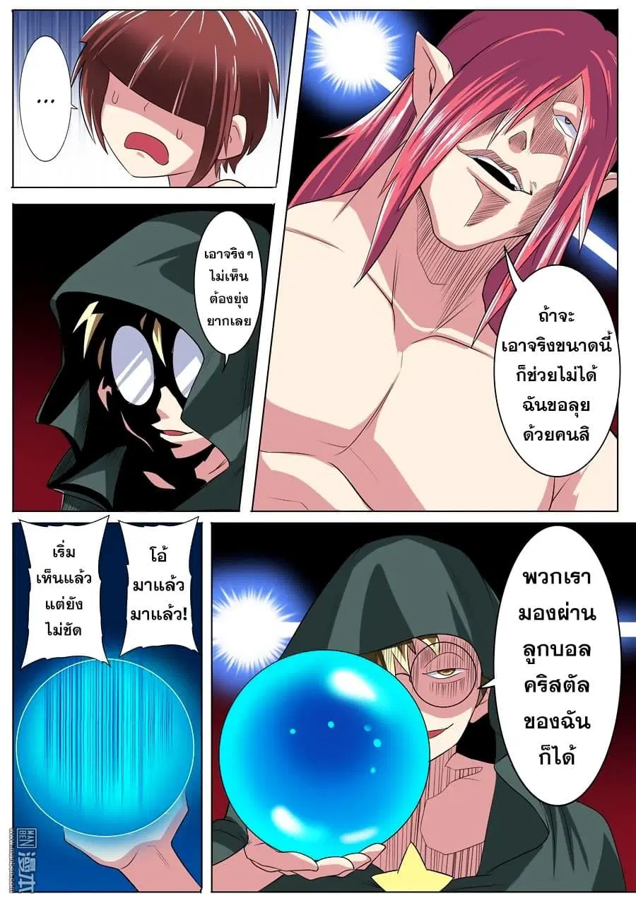 Hero? I Quit A Long Time Ago ตอนที่ 89 หน้า 13