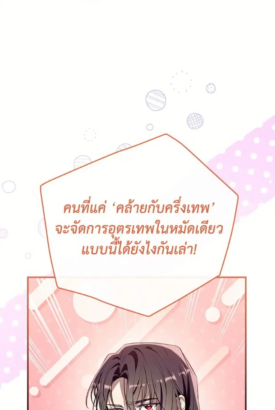 Can We Become a Family? ตอนที่ 137 หน้า 32