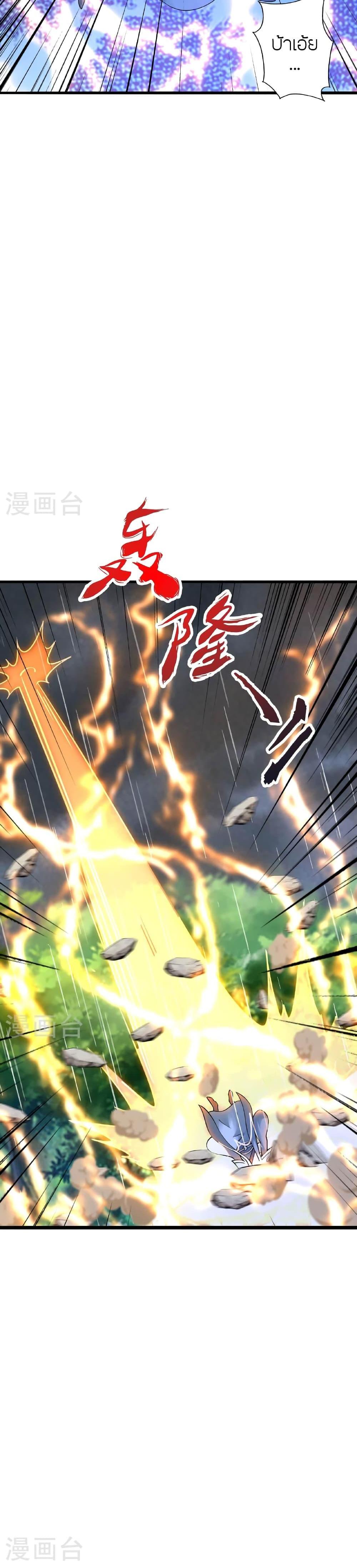 Banished Disciple’s Counterattack ราชาอมตะผู้ถูกขับไล่ ตอนที่ 473 หน้า 31