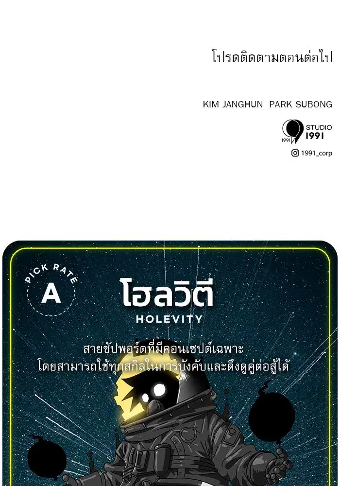 Double Click ตอนที่ 71 หน้า 155