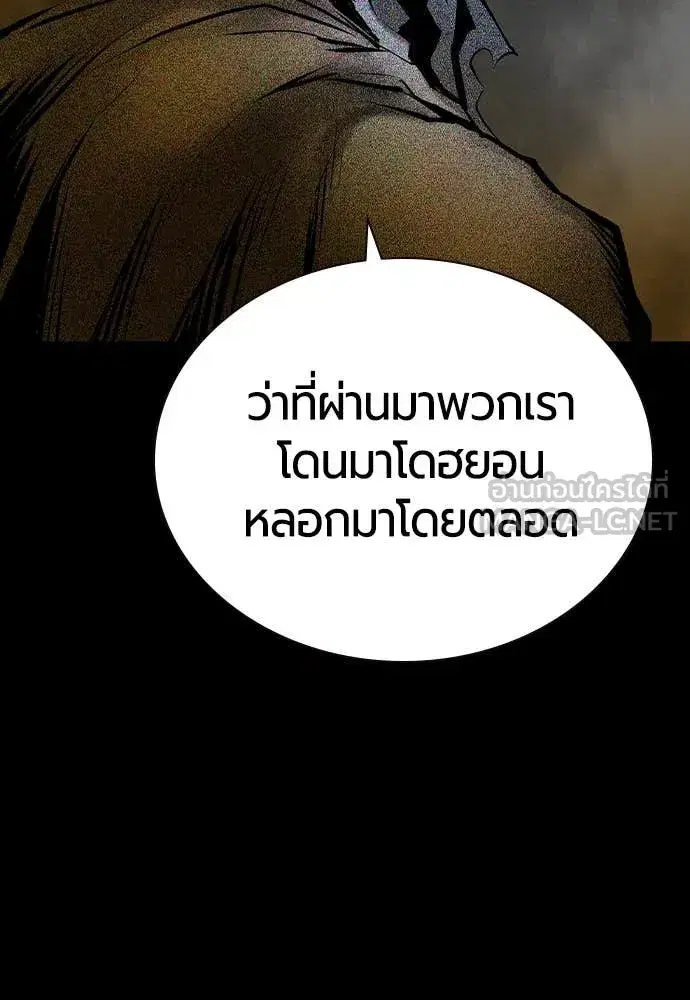 Jungle Juice ตอนที่ 161 หน้า 111