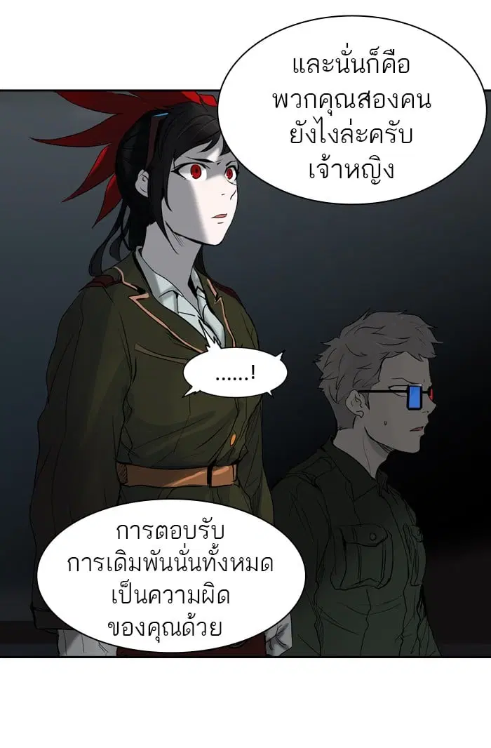 Tower of God ตอนที่ 268 หน้า 102