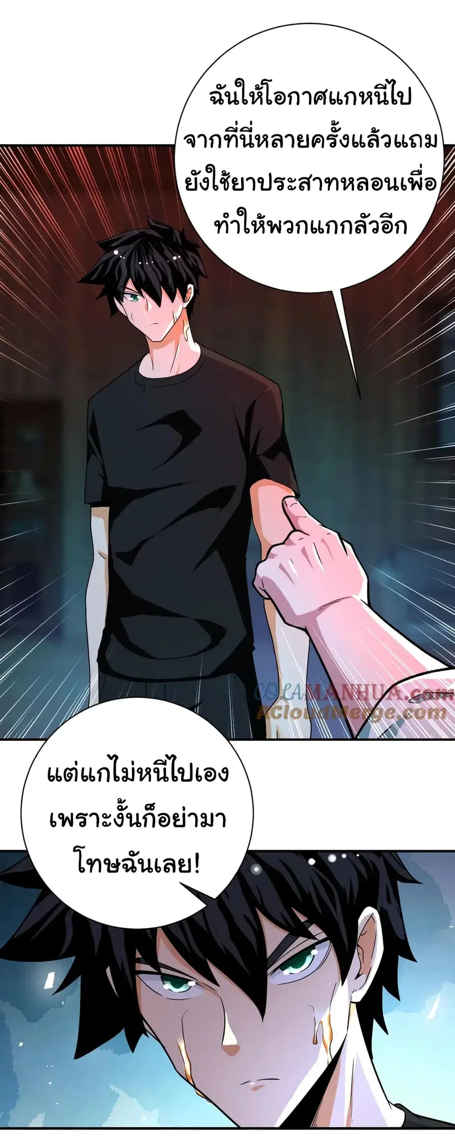 Apocalyptic Super System ตอนที่ 427 หน้า 23