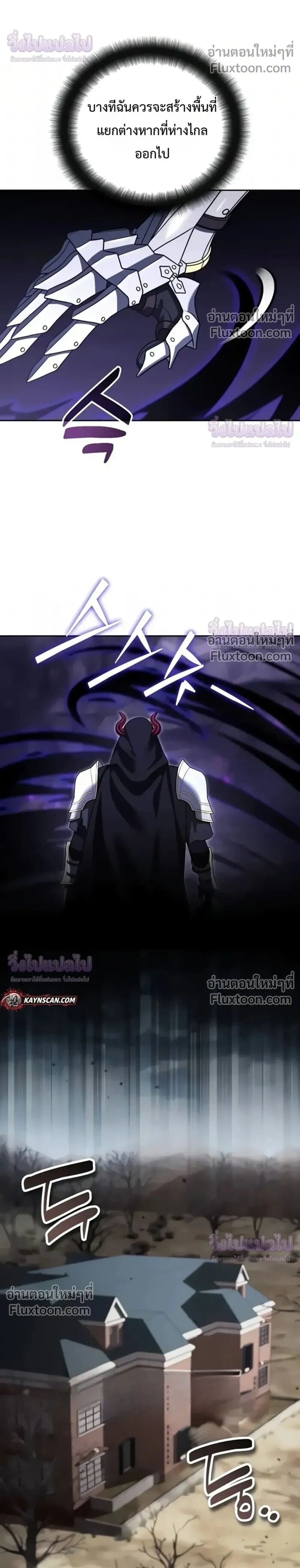 Sovereign of the Infinite Clones ร่างโคลนของฉันกำลังกลายเป็นตำนาน ตอนที่ 79 หน้า 10