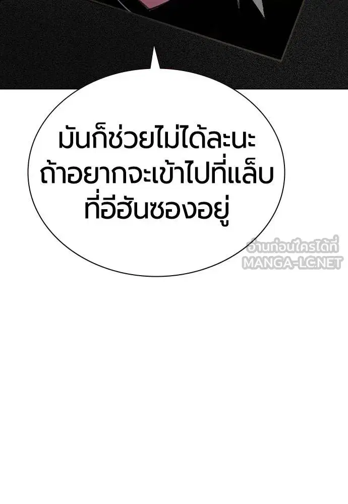 Jungle Juice ตอนที่ 134 หน้า 54