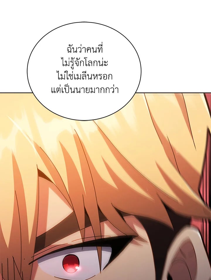 Necromancer Academy’s Genius Summoner ตอนที่ 19 หน้า 90