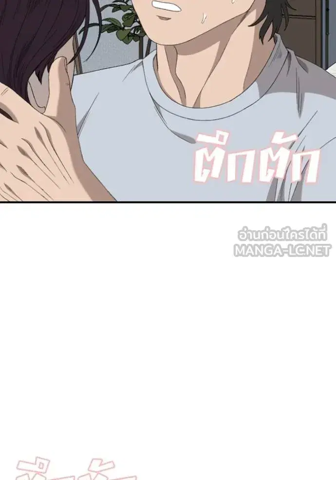 Bad Guy ตอนที่ 249 หน้า 93