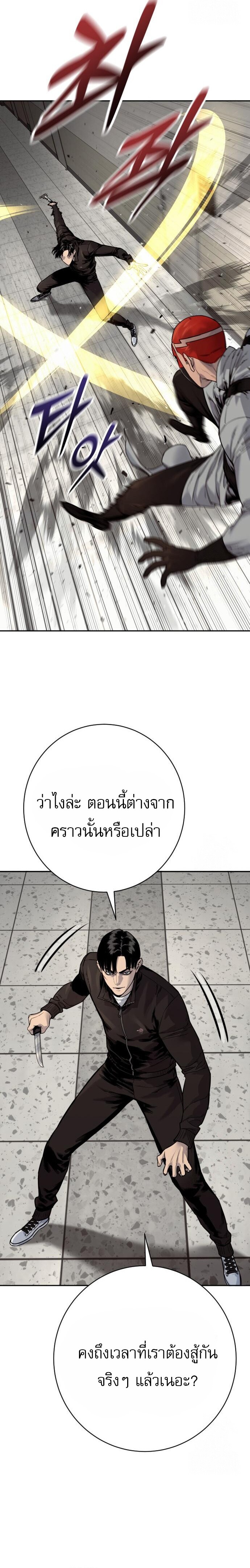 Return of the Bloodthirsty Police ตำรวจนักฆ่า ตอนที่ 91 หน้า 11