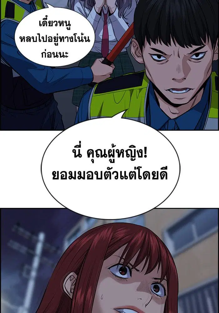 True Education ตอนที่ 20 หน้า 80