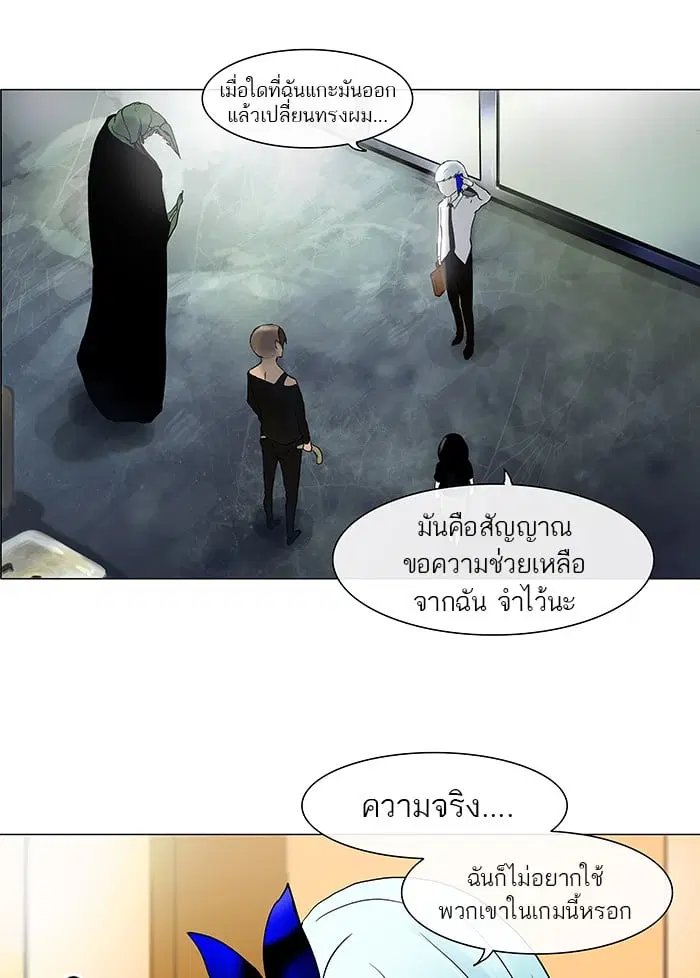 Tower of God ตอนที่ 24 หน้า 35